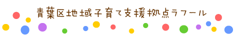 ラフールとは